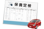 車輛管理