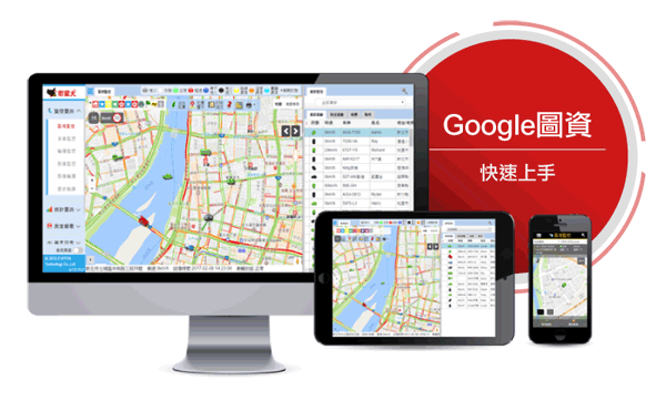 衛星犬gps 車機 車隊管理系統 24小時gps 車輛追蹤回報 弋揚科技