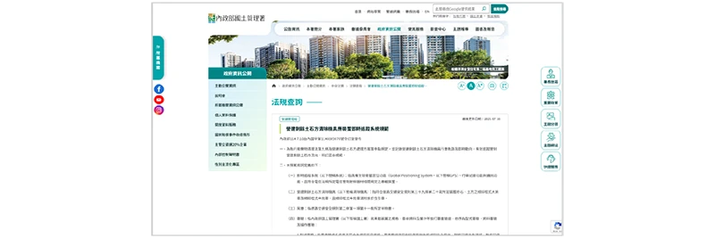 衛星犬_最新消息_國土快速通關_土石方管制條例