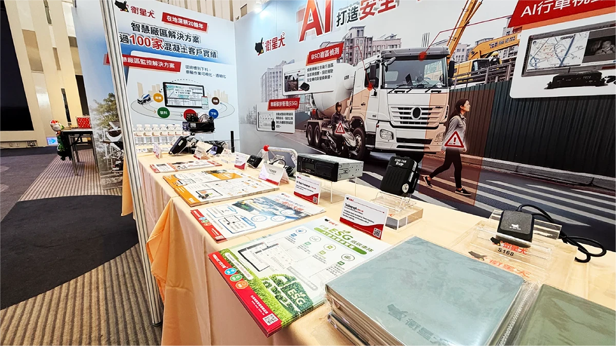 衛星犬_最新消息_2025混凝土展_展攤