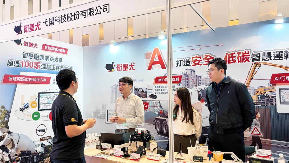 衛星犬_最新消息_2025混凝土展_業務與客戶介紹
