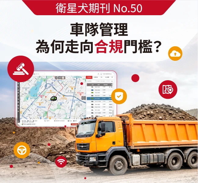 衛星犬_最新消息_企業期刊_No.50_Banner