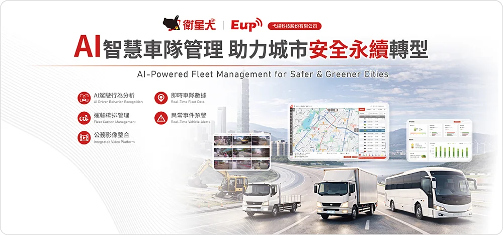 衛星犬_最新消息_公司活動_2026智慧城市展_形象圖