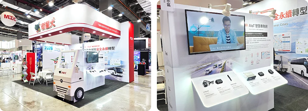 衛星犬_最新消息_公司活動_2026智慧城市展_Banner