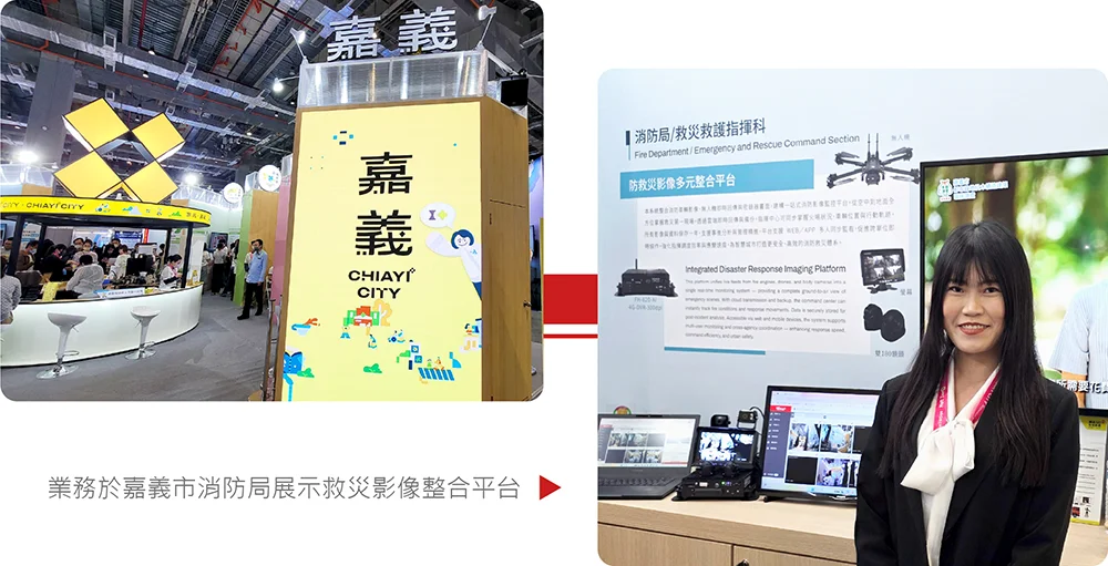 衛星犬_最新消息_公司活動_2026智慧城市展_於嘉義市消防局展示救災影像平台