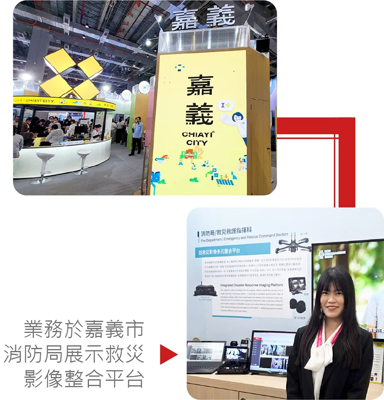 衛星犬_最新消息_公司活動_2026智慧城市展_於嘉義市消防局展示救災影像平台