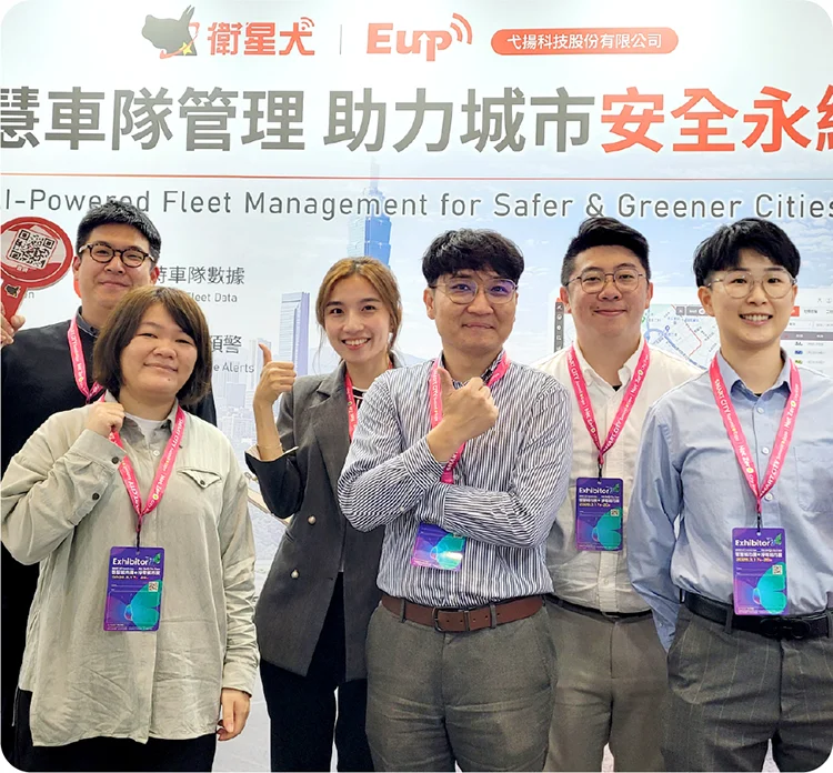 衛星犬_最新消息_公司活動_2026智慧城市展_參展大合照