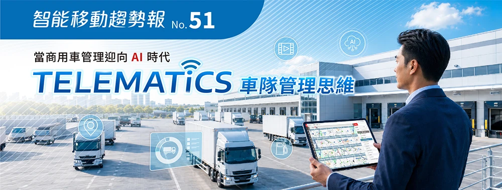 衛星犬_最新消息_企業期刊_No.51_Banner