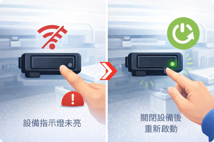 檢查GPS設備狀態