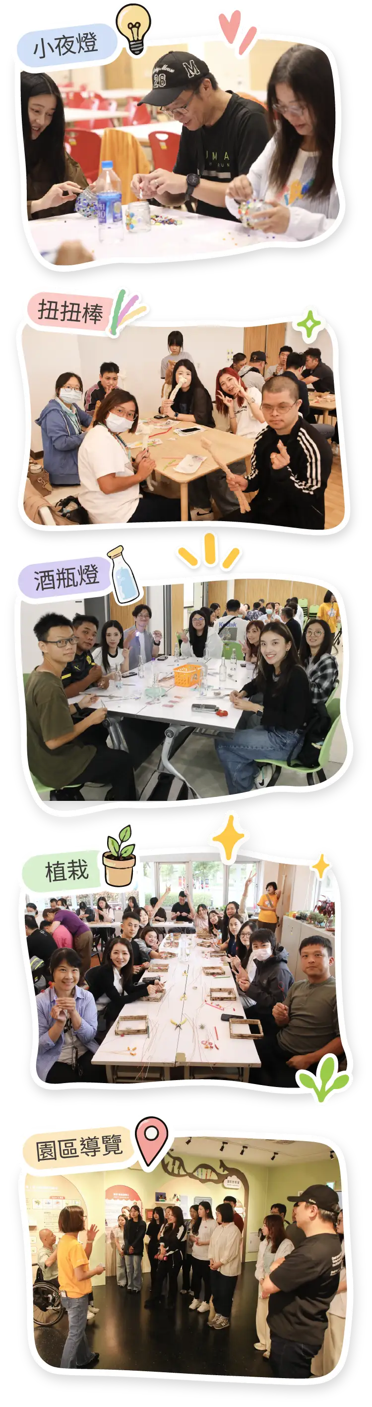 職人手作與園區導覽