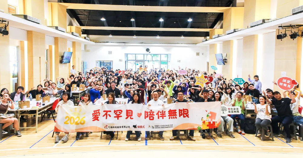 愛不罕見陪伴無限大合照